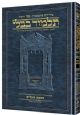 100103 Schottenstein Ed Talmud Hebrew Compact Size [#03] - Shabbos Vol 1 (2a-36a)